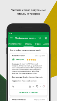 Herunterladen ROZETKA Маркетплейс Einkaufen für Android Bildschirmfoto 7