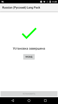 Herunterladen Russian (Русский) Lang Pack for AndrOpen Office Wirtschaft für Android Bildschirmfoto 2