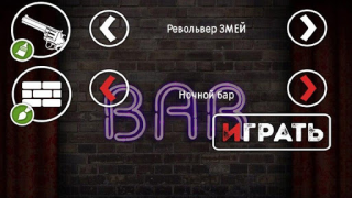 Herunterladen Russian Roulette Simulatoren für Android Bildschirmfoto 4