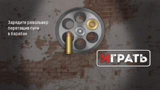Herunterladen Russian Roulette Simulatoren für Android Bildschirmfoto 6