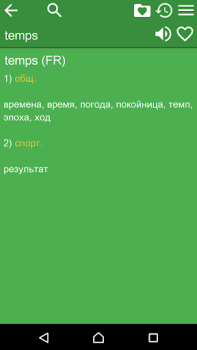 Herunterladen Russian French Dictionary Bücher und Leitfäden für Android Bildschirmfoto 2