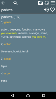 Herunterladen Russian French Dictionary Bücher und Leitfäden für Android Bildschirmfoto 6