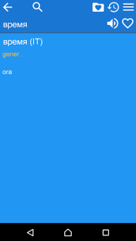 Herunterladen Russian Italian Dictionary Bücher und Leitfäden für Android Bildschirmfoto 5