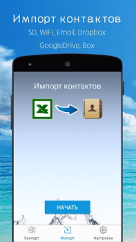 Herunterladen SA Kontakte Lite Wirtschaft für Android Bildschirmfoto 2