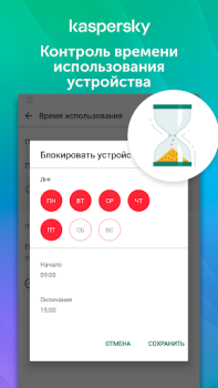 Herunterladen Kaspersky SafeKids mit GPS Mutterschaft und Kindheit für Android