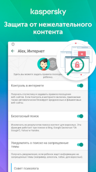 Herunterladen Kaspersky SafeKids mit GPS Mutterschaft und Kindheit für Android Bildschirmfoto 4