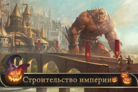Herunterladen Frost & Flamme: King of Avalon Strategien für Android Bildschirmfoto 3