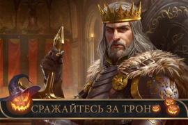 Herunterladen Frost & Flamme: King of Avalon Strategien für Android Bildschirmfoto 4