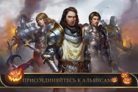 Herunterladen Frost & Flamme: King of Avalon Strategien für Android Bildschirmfoto 5