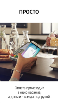 Herunterladen Samsung Wallet (Samsung Pay) Lebensstil für Android Bildschirmfoto 2