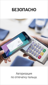 Herunterladen Samsung Wallet (Samsung Pay) Lebensstil für Android Bildschirmfoto 3