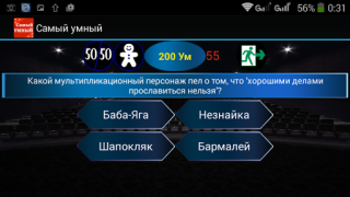 Herunterladen Самый умный - Викторина Quizze für Android Bildschirmfoto 2