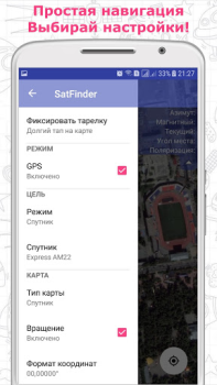 Herunterladen SatFinder (DishPointer) Werkzeuge für Android