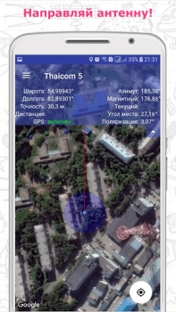 Herunterladen SatFinder (DishPointer) Werkzeuge für Android Bildschirmfoto 4