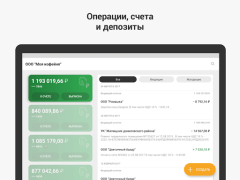 Herunterladen СберБизнес Wirtschaft für Android Bildschirmfoto 6