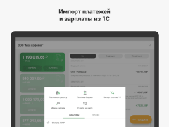Herunterladen СберБизнес Wirtschaft für Android Bildschirmfoto 7