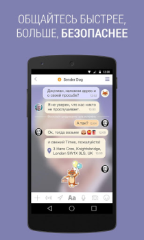 Herunterladen Sender Kommunikation für Android Bildschirmfoto 2