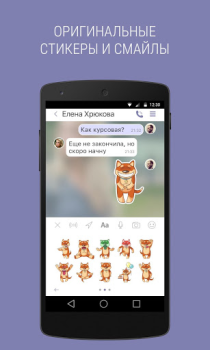 Herunterladen Sender Kommunikation für Android Bildschirmfoto 3