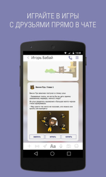 Herunterladen Sender Kommunikation für Android Bildschirmfoto 4