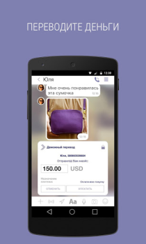 Herunterladen Sender Kommunikation für Android Bildschirmfoto 5