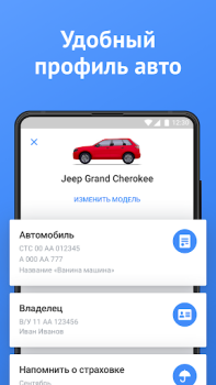 Herunterladen Official Traffic Fines Autos & Transport für Android Bildschirmfoto 4