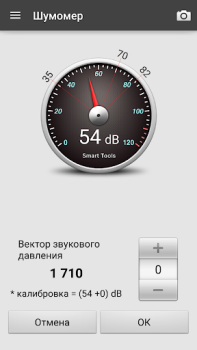 Herunterladen Schallmessung : Sound Meter Werkzeuge für Android Bildschirmfoto 4
