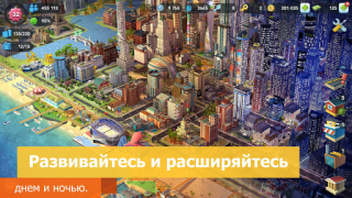 Herunterladen SimCity BuildIt Simulatoren für Android Bildschirmfoto 4