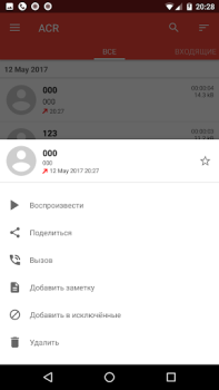 Herunterladen Anrufaufzeichnung - ACR Arbeit für Android Bildschirmfoto 3