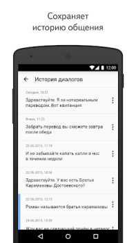 Herunterladen Яндекс Разговор: помощь глухим Kommunikation für Android Bildschirmfoto 4