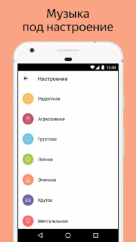 Herunterladen Яндекс.Радио — музыка онлайн Musik und Audio für Android Bildschirmfoto 3