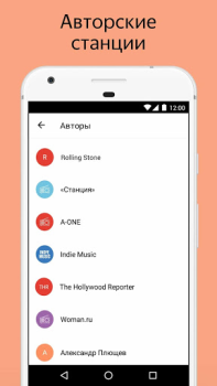Herunterladen Яндекс.Радио — музыка онлайн Musik und Audio für Android Bildschirmfoto 5