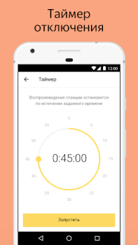Herunterladen Яндекс.Радио — музыка онлайн Musik und Audio für Android Bildschirmfoto 6