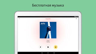 Herunterladen Яндекс.Радио — музыка онлайн Musik und Audio für Android Bildschirmfoto 7