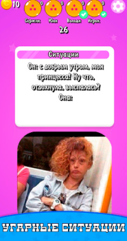 Herunterladen Карты Мемы Без Ствола Мем Игра Brettspiele für Android Bildschirmfoto 3