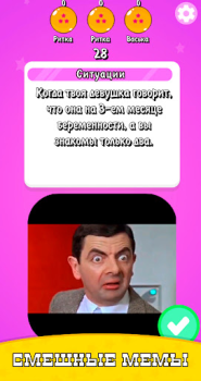 Herunterladen Карты Мемы Без Ствола Мем Игра Brettspiele für Android Bildschirmfoto 4