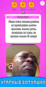 Herunterladen Карты Мемы Без Ствола Мем Игра Brettspiele für Android Bildschirmfoto 5