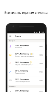 Herunterladen Yandex.Metrica Wirtschaft für Android Bildschirmfoto 4