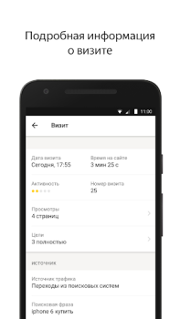 Herunterladen Yandex.Metrica Wirtschaft für Android Bildschirmfoto 5
