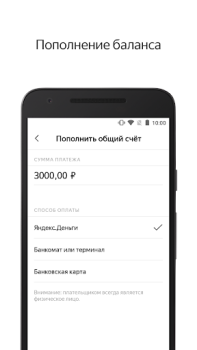 Herunterladen Яндекс.Директ Finanzen für Android Bildschirmfoto 4
