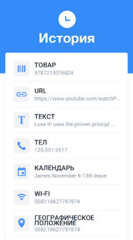 Herunterladen QR Code Scanner & Barcode Werkzeuge für Android Bildschirmfoto 3