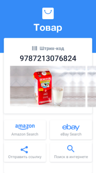 Herunterladen QR Code Scanner & Barcode Werkzeuge für Android Bildschirmfoto 5