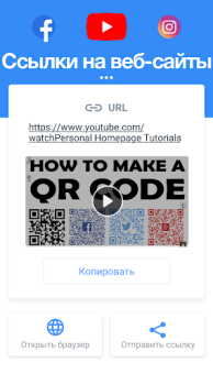 Herunterladen QR Code Scanner & Barcode Werkzeuge für Android Bildschirmfoto 6