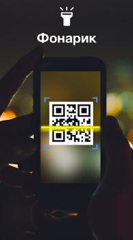 Herunterladen QR Code Scanner & Barcode Werkzeuge für Android Bildschirmfoto 7