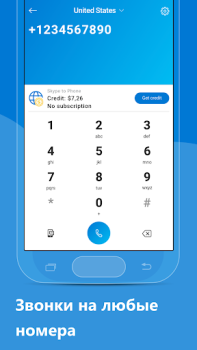 Herunterladen Skype Kommunikation für Android Bildschirmfoto 3