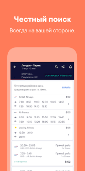 Herunterladen Skyscanner Flüge Hotels Autos Reisen für Android Bildschirmfoto 3