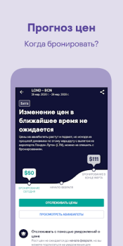 Herunterladen Skyscanner Flüge Hotels Autos Reisen für Android Bildschirmfoto 4
