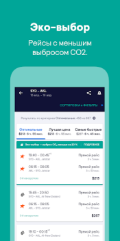 Herunterladen Skyscanner Flüge Hotels Autos Reisen für Android Bildschirmfoto 5