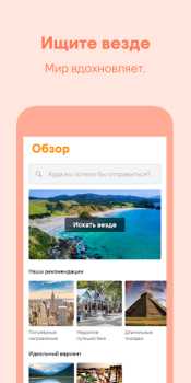Herunterladen Skyscanner Flüge Hotels Autos Reisen für Android Bildschirmfoto 6