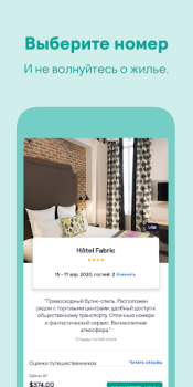 Herunterladen Skyscanner Flüge Hotels Autos Reisen für Android Bildschirmfoto 7