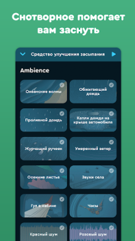 Herunterladen Sleep Cycle: Sleep Tracker Gesundheit & Fitness für Android Bildschirmfoto 3